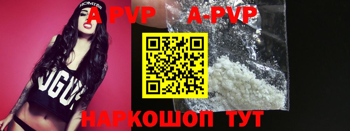 Alpha-PVP мука Буйнакск