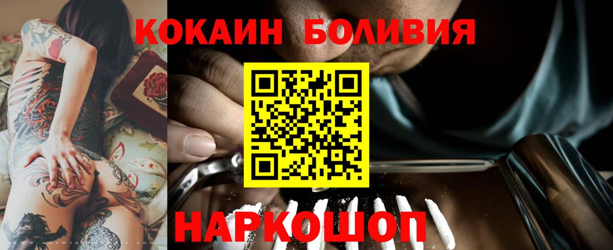 Кокаин Fish Scale  Вход с VPN  COCAIN  Буйнакск 