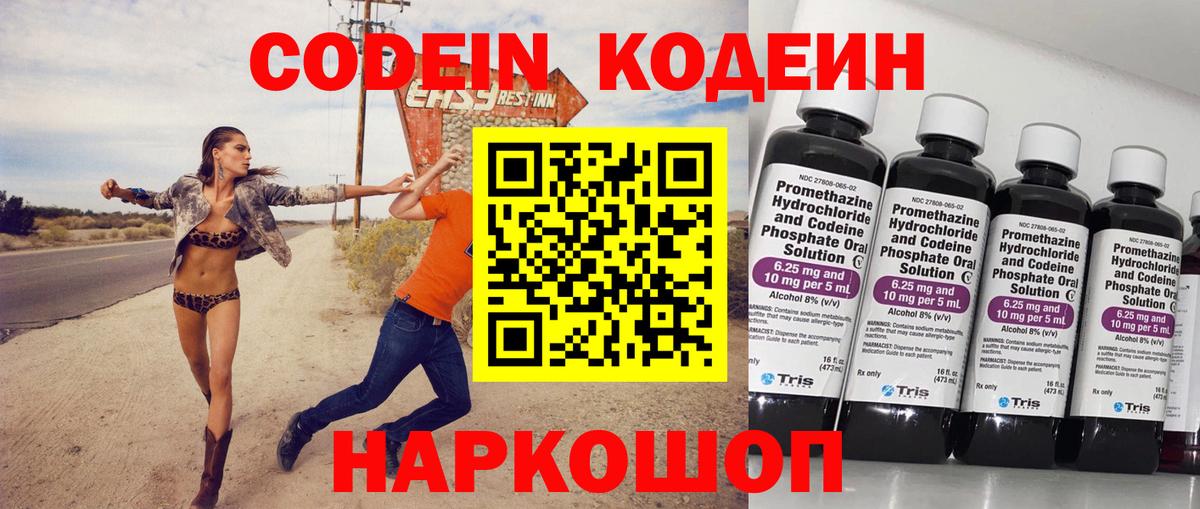 Codein напиток Lean (лин)  Вход с VPN  купить  цена  Буйнакск  Кодеиновый сироп Lean напиток Lean (лин) 
