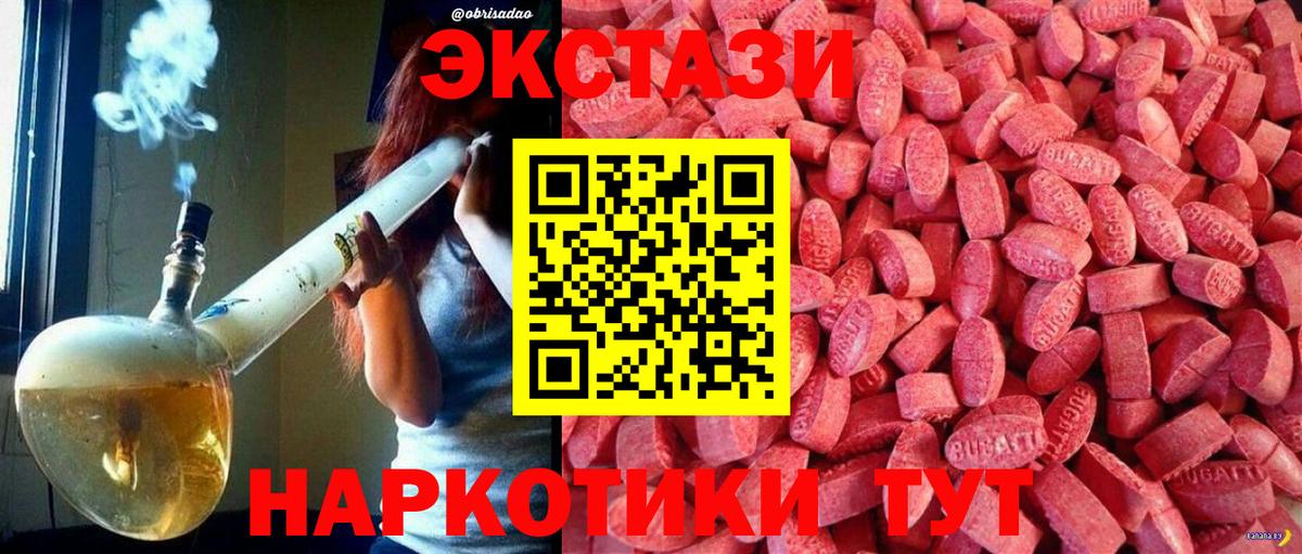 Экстази  Ecstasy 99%  Вход с VPN  Буйнакск  Ecstasy TESLA 