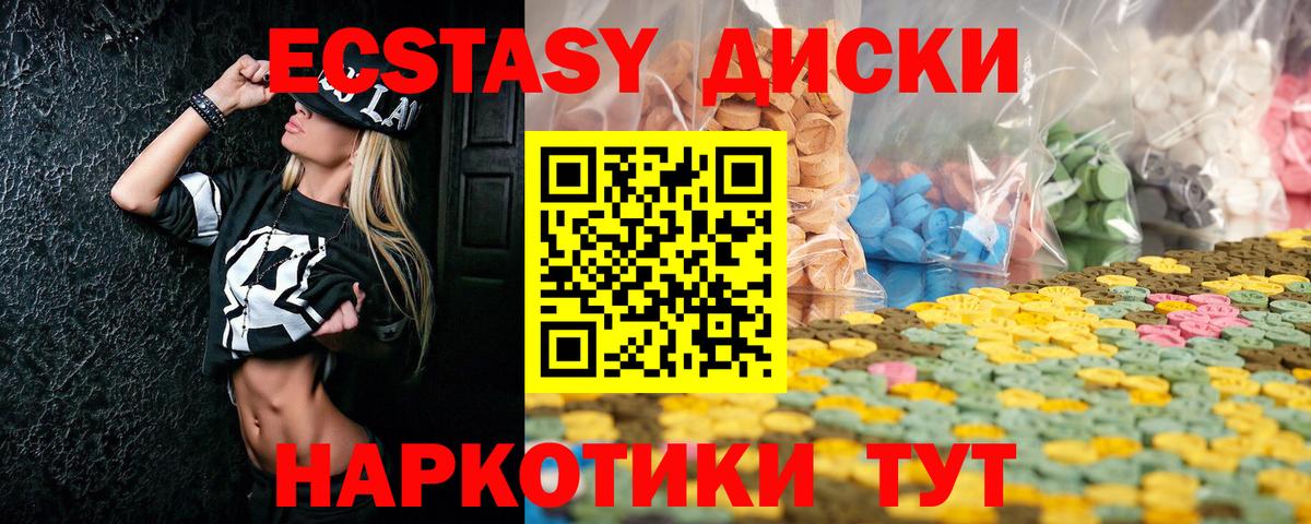 Ecstasy XTC Буйнакск
