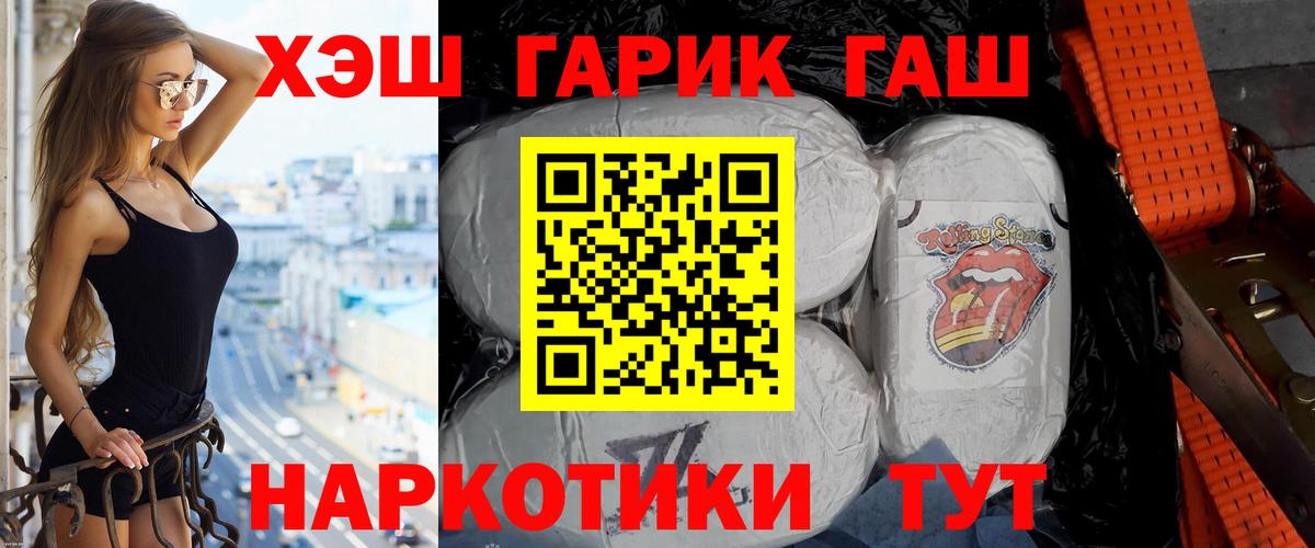 Буйнакск  ГАШИШ 40% ТГК  Гашиш  Вход с VPN  ГАШ Ice-O-Lator 