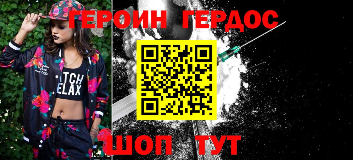 Буйнакск  Героин белый  ГЕРОИН  Вход с VPN 