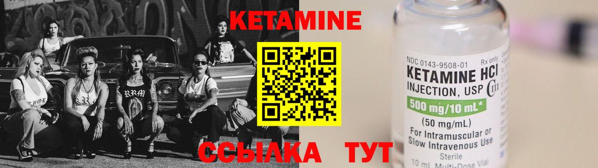 Кетамин VHQ  Вход с VPN    рабочий сайт  Буйнакск  Кетамин ketamine 
