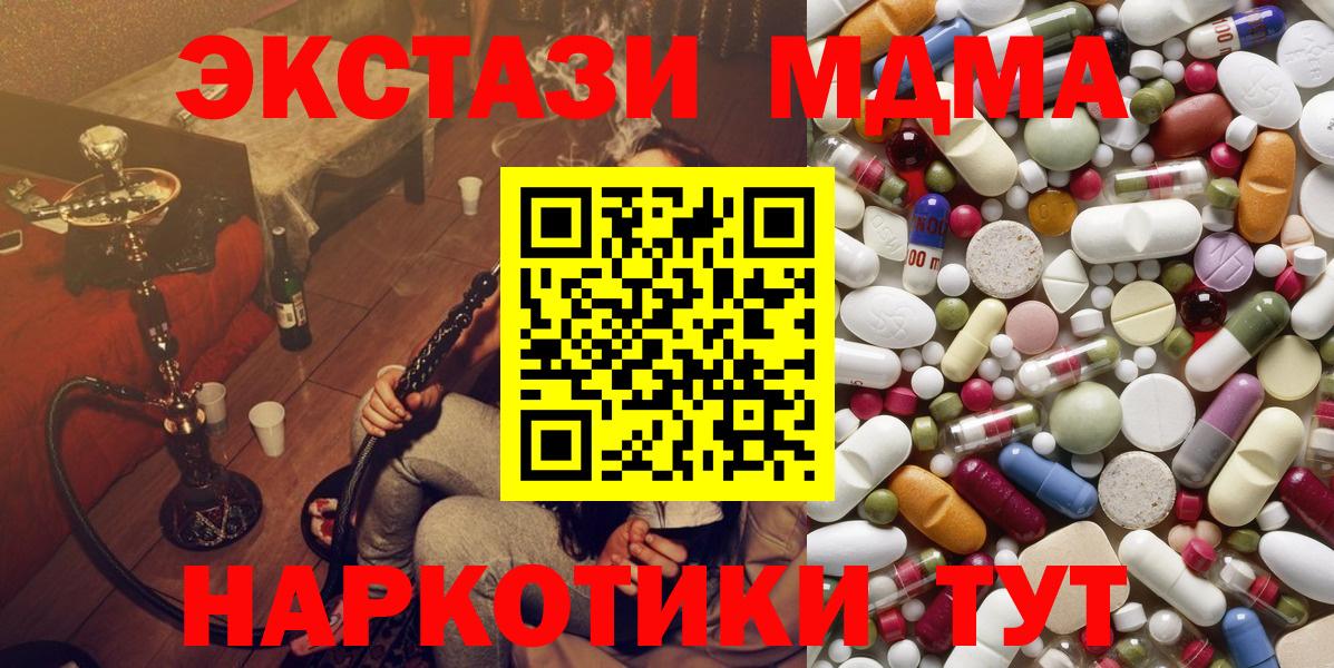Буйнакск  МДМА  MDMA молли  Вход с VPN  МДМА VHQ 