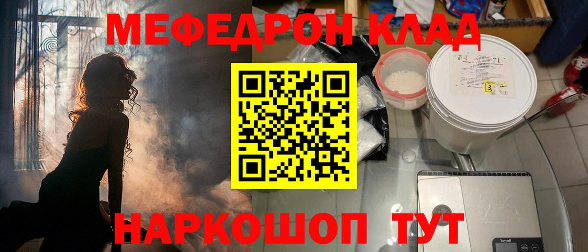 Буйнакск  МЕФ кристаллы  Вход с VPN  Меф  Меф 4 MMC 