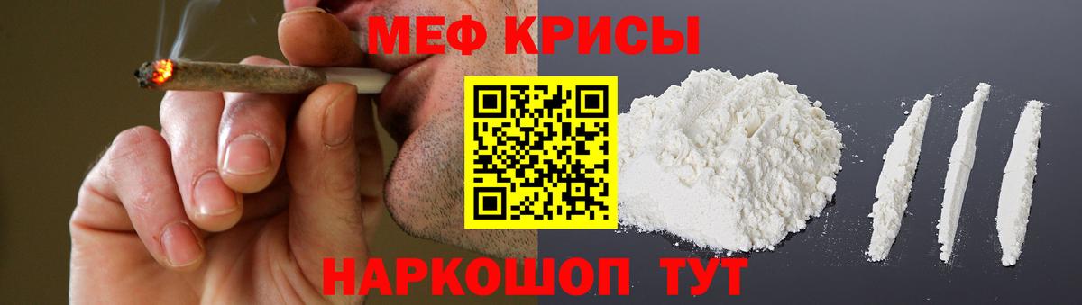 Меф  Буйнакск