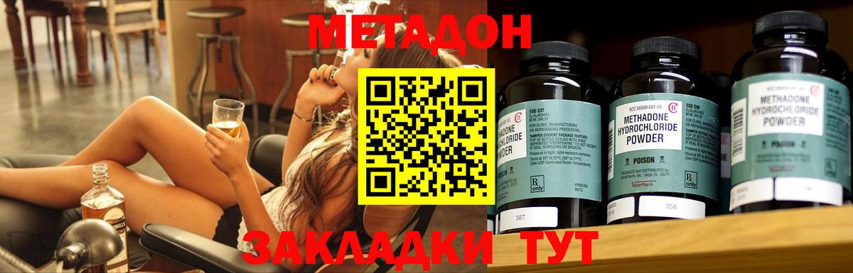 МЕТАДОН кристалл  Вход с VPN  Метадон methadone  Буйнакск 