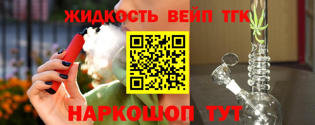 Буйнакск  Дистиллят ТГК жижа  Вход с VPN  Дистиллят ТГК вейп с тгк 